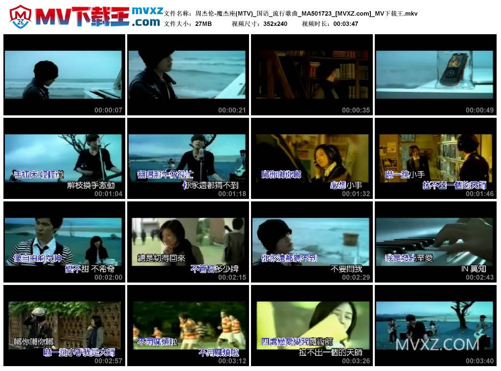 周杰伦-魔杰座(MTV)_国语_流行歌曲_MA501723